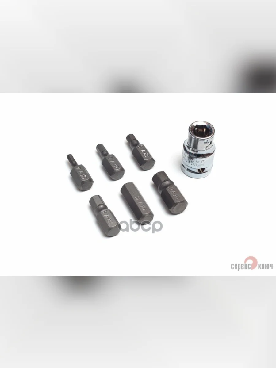 Набор Бит Hex (4-12 Мм) 7 Предметов С Адаптером Сервис Ключ (76438) СЕРВИС КЛЮЧ арт. 76438  в Перми Пермском крае