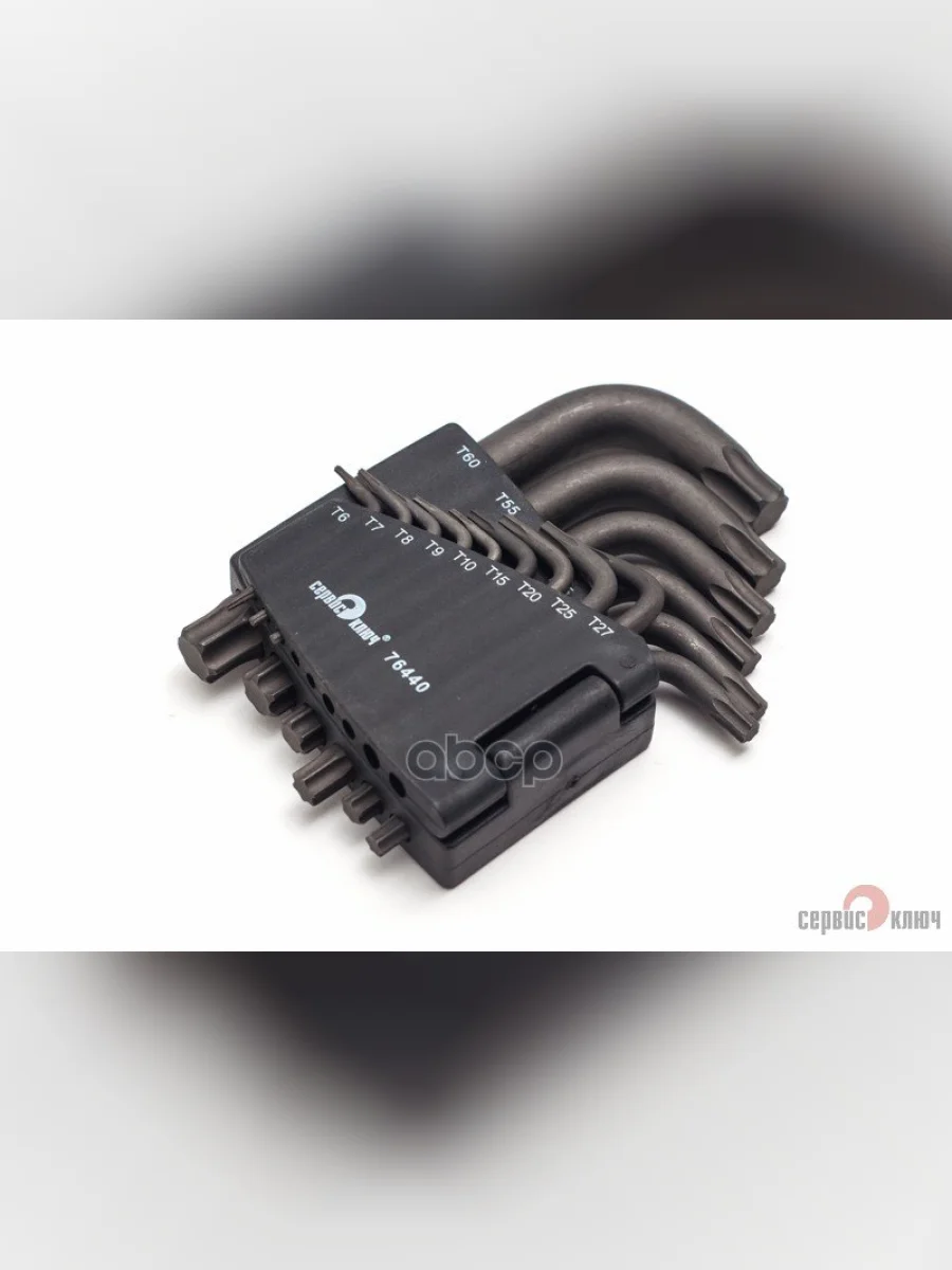 Набор Ключей Torx 15 Предметов T6-T60 Сервис Ключ (76440) СЕРВИС КЛЮЧ арт. 76440  в Перми Пермском крае