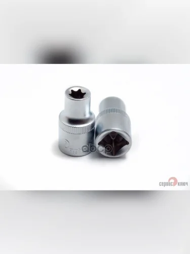Головка Торцевая Torx Е11 (12) Сервис Ключ (76611) СЕРВИС КЛЮЧ арт. 76611