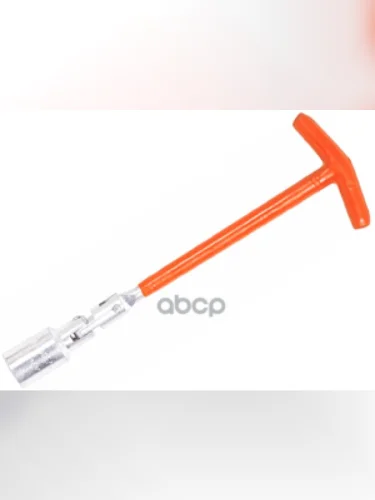 Ключ Свечной 16 *250 Мм Карданный Г-Образный Автоdело (34162) АвтоDело арт. 34162