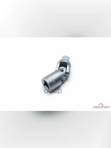 Карданчик 12 Сервис Ключ (77505) СЕРВИС КЛЮЧ арт. 77505