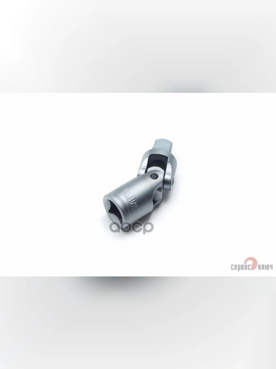 Карданчик 12 Сервис Ключ (77505) СЕРВИС КЛЮЧ арт. 77505  в Перми Пермском крае