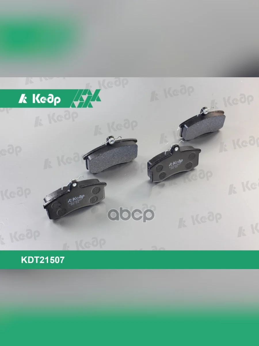 Колодка Тормозная Передняя Ваз 2108-15, 1117-19, 2170-72, 2190 (К-Т) Кедр (2108-3501080) Кедр арт. KDT21507  в Перми Пермском крае