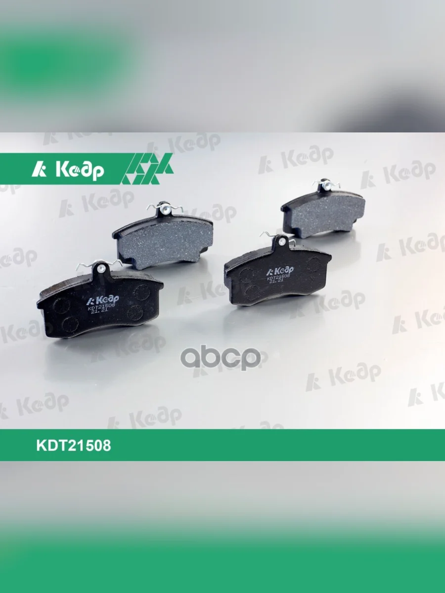 Колодка Тормозная Передняя Ваз 2110-12, 2170-72, 2190-94, 1117-19 (К-Т) Кедр (2110-3501080) Кедр арт. KDT21508  в Перми Пермском крае