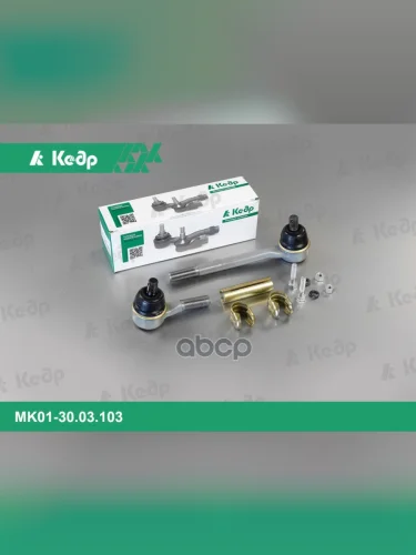 Тяга Рулевая Ваз 2101 Правая Кедр Триал В Сб. (2101-30030505754) Кедр арт. MK01-30.03.103