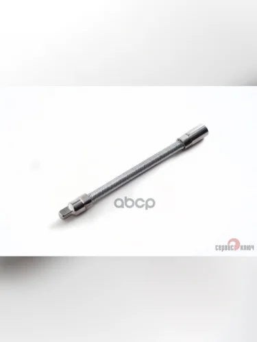 Удлинитель 14 145 Мм Гибкий-Сервис Ключ (77565) СЕРВИС КЛЮЧ арт. 77565