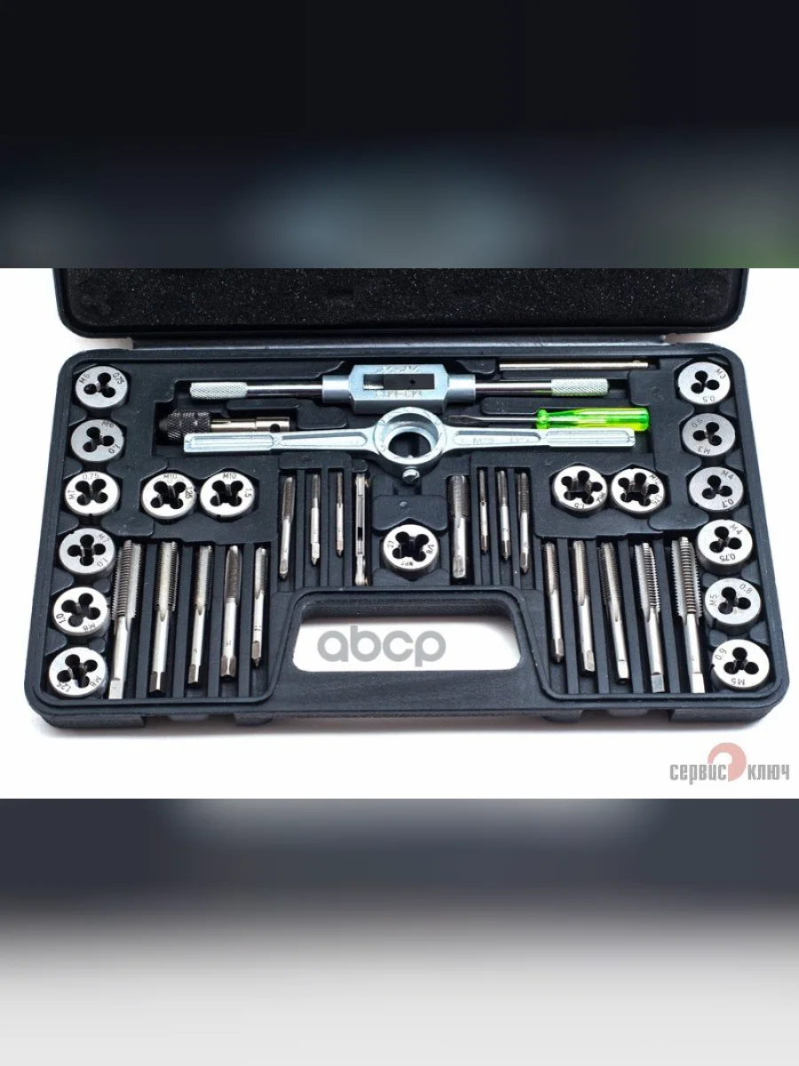 Набор Метчиков И Плашек 40 Предметов Сервис Ключ (77570) СЕРВИС КЛЮЧ арт. 77570  в Перми Пермском крае