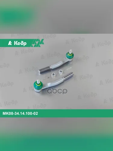 Наконечник Тяги Рулевой Ваз 2108-099, 2113-15 (К-Т 2 Шт) Кедр Триал Спорт С Крепежом Кедр арт. MK08-34.14.100-02