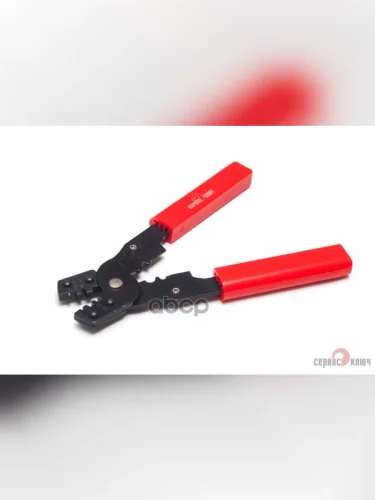 Клещи Для Снятия Изоляции И Обжима Проводов Сервис Ключ (77700) СЕРВИС КЛЮЧ арт. 77700