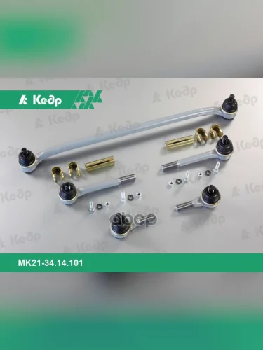 Комплект Тяг Рулевой Трапеции Ваз 2121 Кедр Триал (2121-3414010385654) Кедр арт. MK21-34.14.101