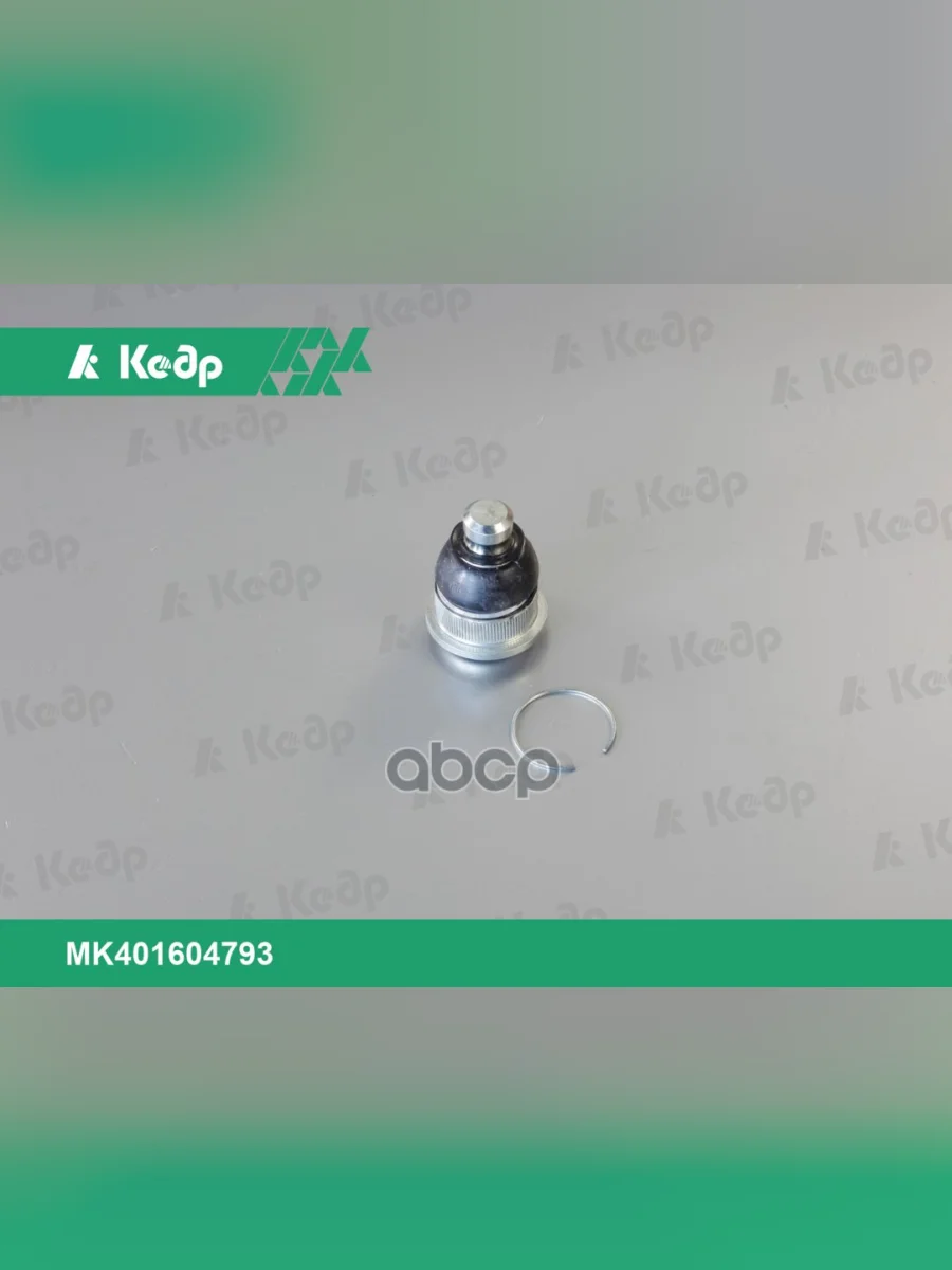 Шаровая Опора Ваз Lada Largus (СО) , RenaultDacia Logan Кедр Усиленная (Mk401604793) Кедр арт. MK401604793  в Перми Пермском крае