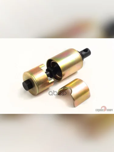 Приспособление Для Замены Сайлентблоков Газ 2410-31029 Сервис Ключ (77720) СЕРВИС КЛЮЧ арт. 77720