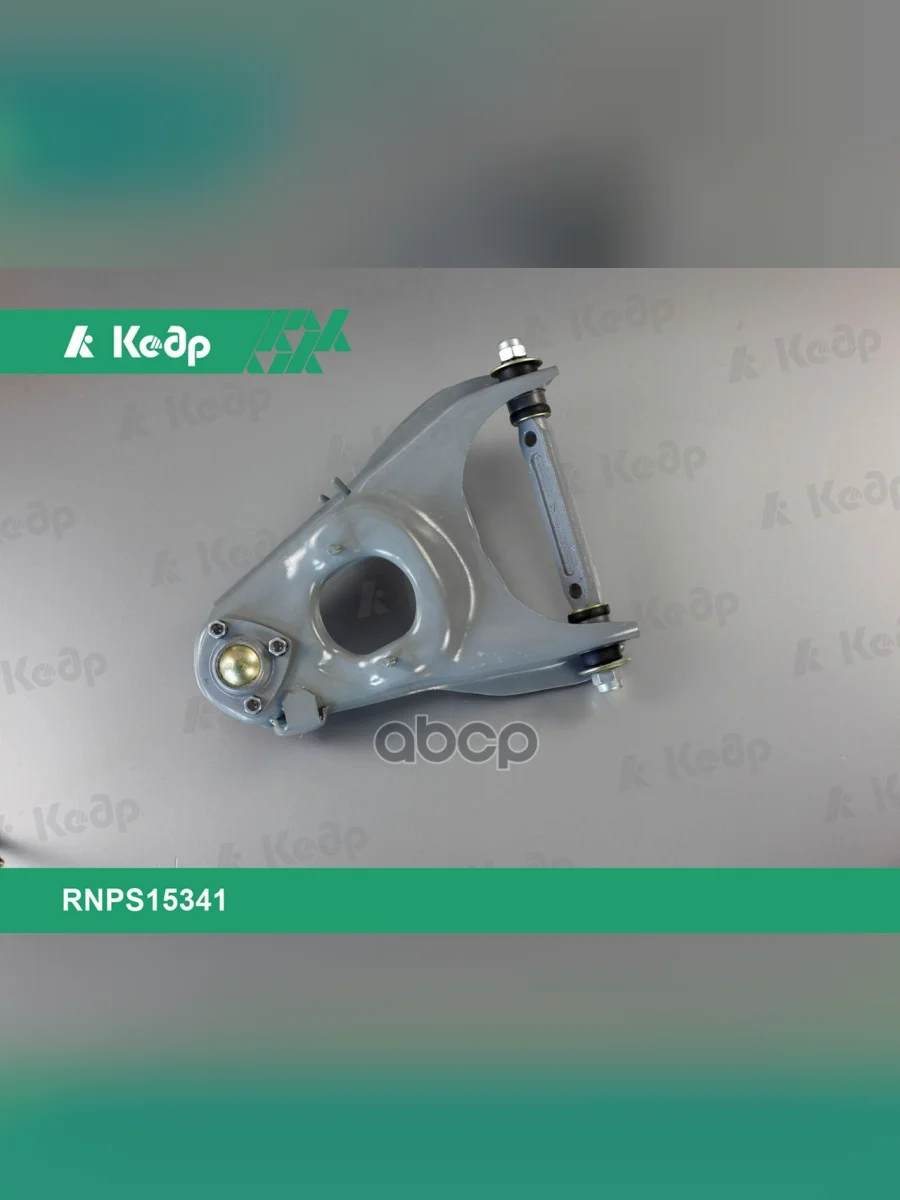 Рычаг Подвески Передней Ваз 2101-2107 Кедр Триал Нижний Правый В Сб. (2101-2904010-02) Кедр арт. RNPS15341  в Керчи Республика Крым