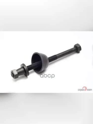 Приспособление Для Замены Втулок Реактивных Тяг Ваз 01-07 Сервис Ключ (77726) СЕРВИС КЛЮЧ арт. 77726