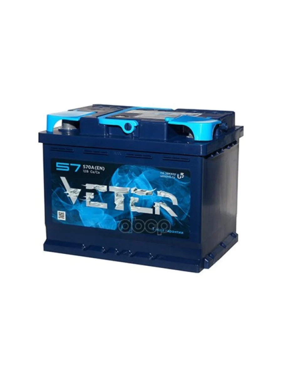 Аккумулятор  57 Veter Обратная Полярность VETER арт. 3L205570AB130  в Самаре Самарской области