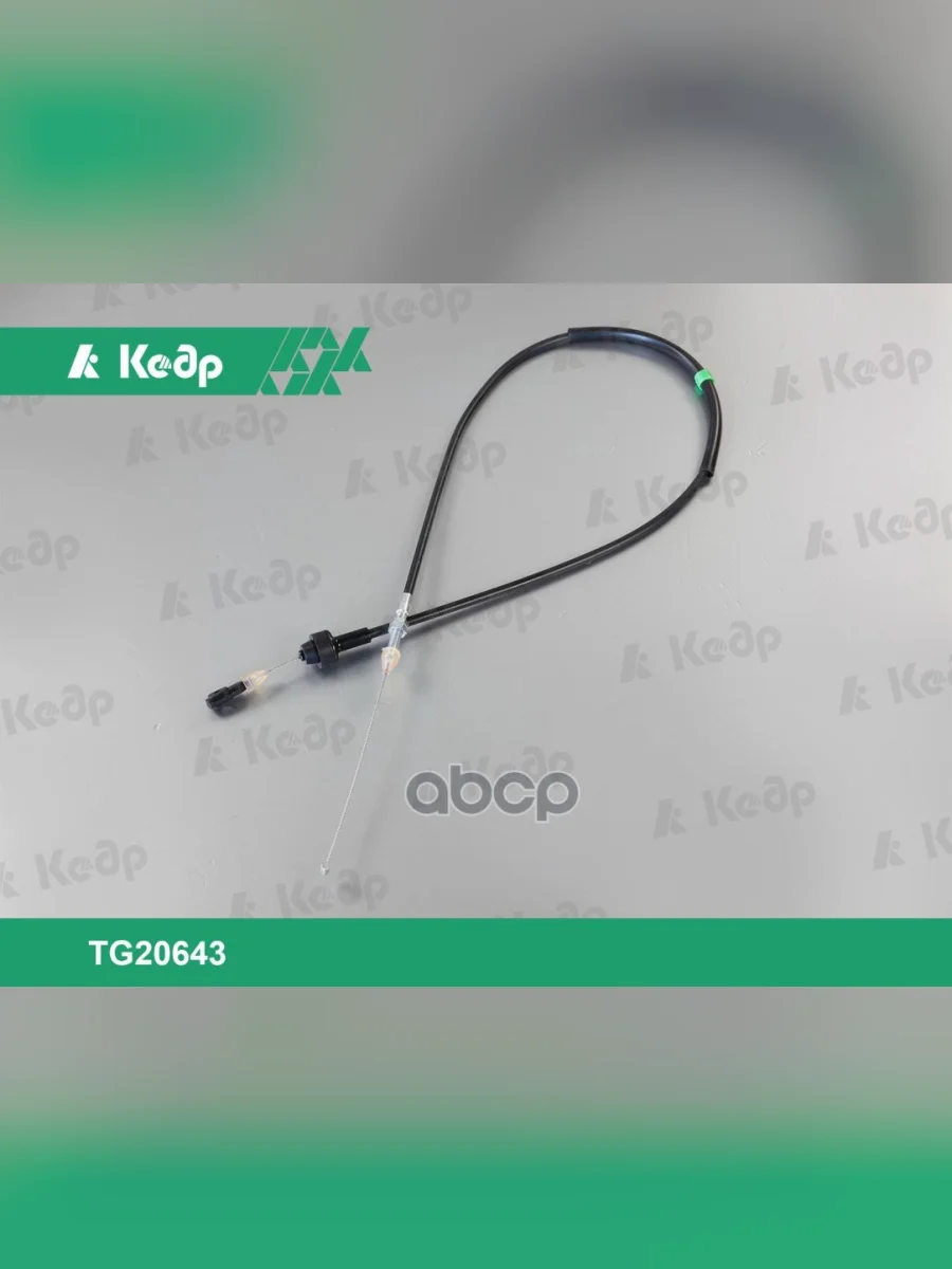 Трос Газа Ваз 2108-2115 (Карб.) Кедр (2108-1108054) Кедр арт. TG20643  в Керчи Республика Крым