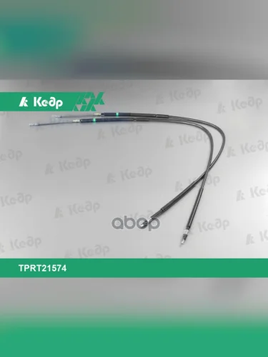 Трос Ручного Тормоза Ваз 1118-2190 (К-Кт, 2 Шт.) Кедр (1118-3508180) Кедр арт. TPRT21574