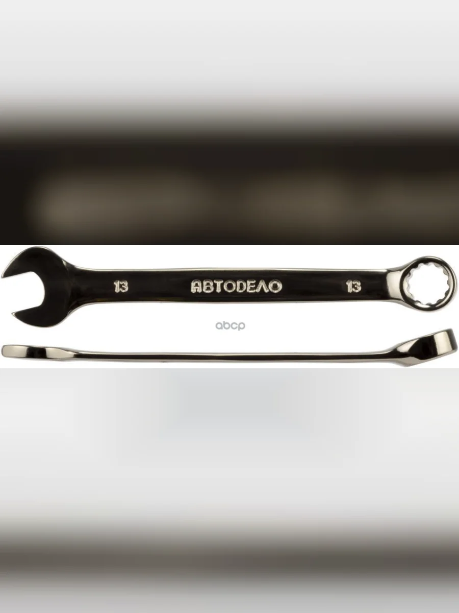 Набор Ключей Комбинированных 8 Шт. (Холдер) 6-19Мм Автоdело Черная Сталь (35080) АвтоDело арт. 35080  в Перми Пермском крае
