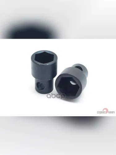 Головка Торцевая 41Мм Под Монтажку Сервис Ключ (77741) СЕРВИС КЛЮЧ арт. 77741