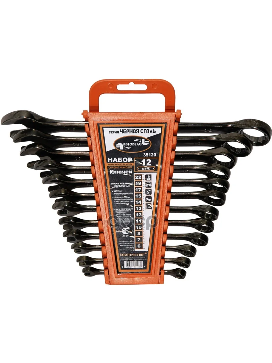 Набор Ключей Комбинированных 12 Шт. (Холдер) 6-22 Мм АвтоdелоЧерная Сталь (35120) АвтоDело арт. 35120  в Перми Пермском крае