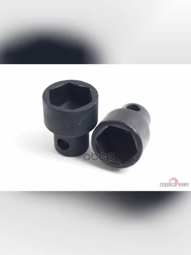 Головка Торцевая 65Мм Под Монтажку Сервис Ключ (77746) СЕРВИС КЛЮЧ арт. 77746