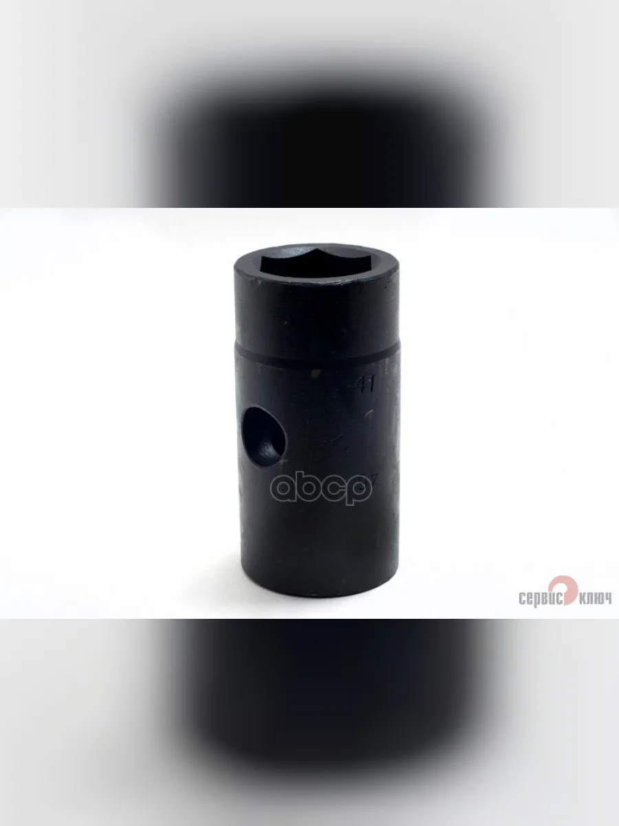 Головка Торцевая 41Х46мм Под Монтажку Сервис Ключ (77749) СЕРВИС КЛЮЧ арт. 77749  в Перми Пермском крае