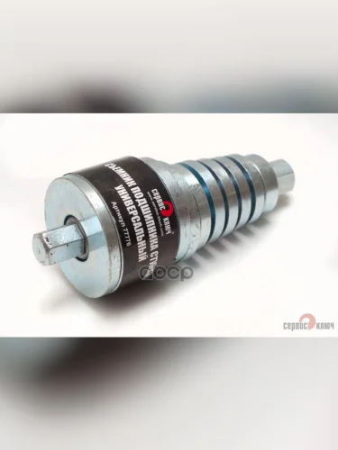 Съемник Подшипника Ступиц На Все Модели Сервис Ключ (77776) СЕРВИС КЛЮЧ арт. 77776