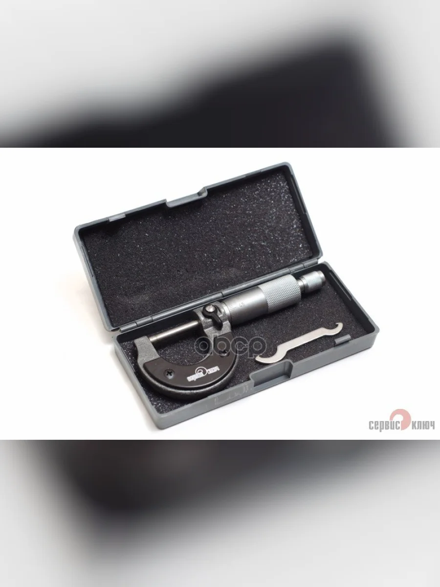 Микрометр 0-25Мм Сервис Ключ (77786) СЕРВИС КЛЮЧ арт. 77786  в Перми Пермском крае