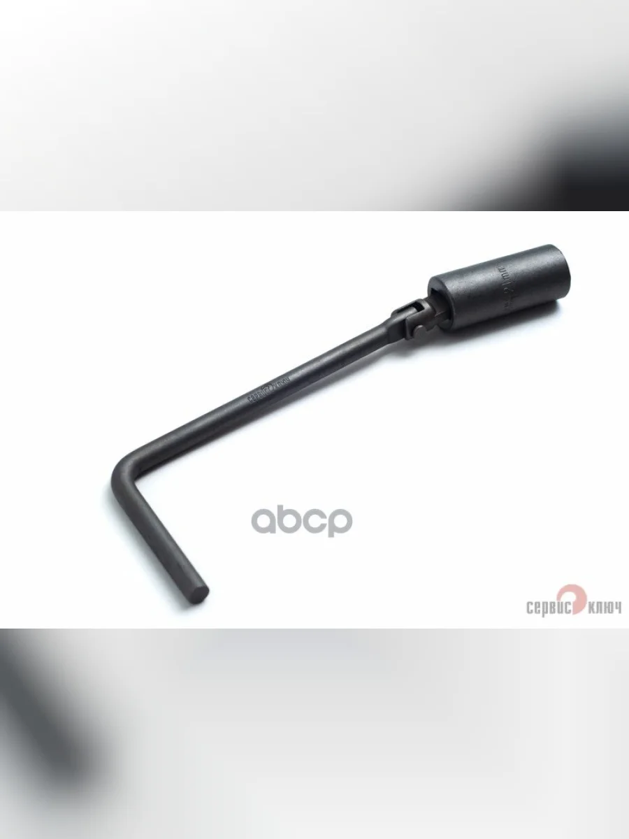 Ключ Свечной 21 *250 Мм Карданный Т-Образный Сервис Ключ (77792) СЕРВИС КЛЮЧ арт. 77792  в Перми Пермском крае