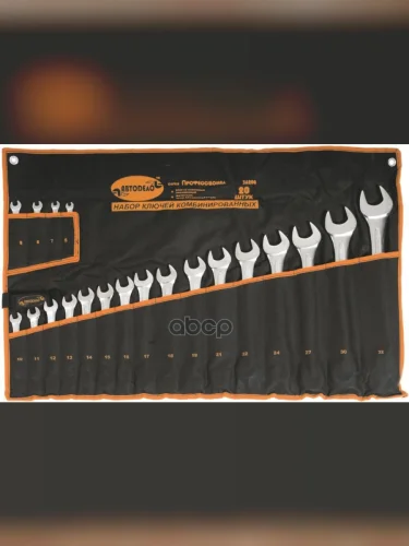 Набор Ключей Комбинированных 20 Шт. (Сумка) 6-32 Мм Автоdело Professional (36200) АвтоDело арт. 36200