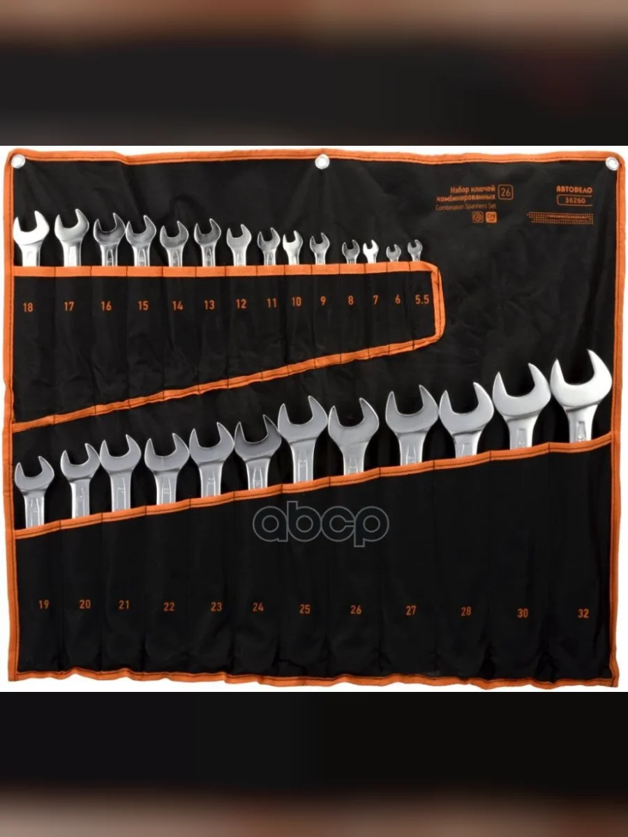 Набор Ключей Комбинированных 26 Шт. (Сумка) 5,5-32 Мм Автоdело Professional (36260) АвтоDело арт. 36260  в Перми Пермском крае