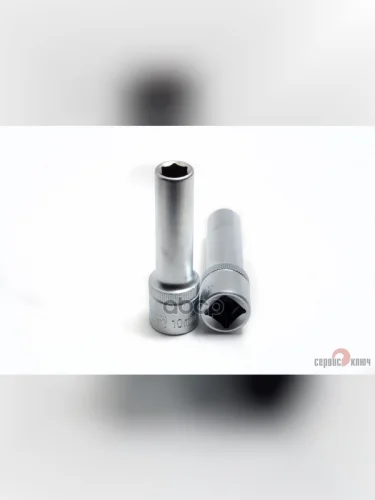 Головка Торцевая 10Мм (12) Высокая Супер Лок Сервис Ключ (77810) СЕРВИС КЛЮЧ арт. 77810