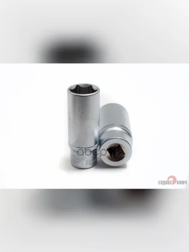 Головка Торцевая 22Мм (12) Высокая Супер Лок Сервис Ключ (77822) СЕРВИС КЛЮЧ арт. 77822