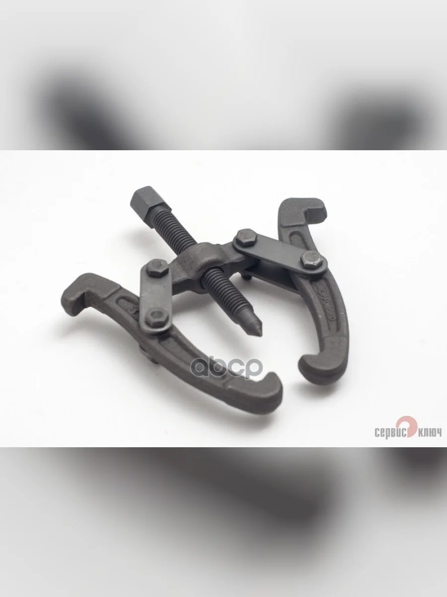 Съемник 2-Х Лапый Шарнирный 75 Мм Ф15-80 Мм Сервис Ключ (79076) СЕРВИС КЛЮЧ арт. 79076  в Керчи Республика Крым