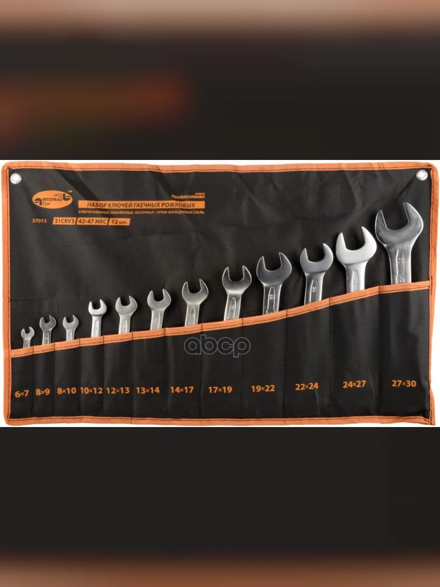 Набор Ключей Рожковых 12 Шт. 6-30Мм В Сумке Автоdело Professional (37012) АвтоDело арт. 37012  в Перми Пермском крае