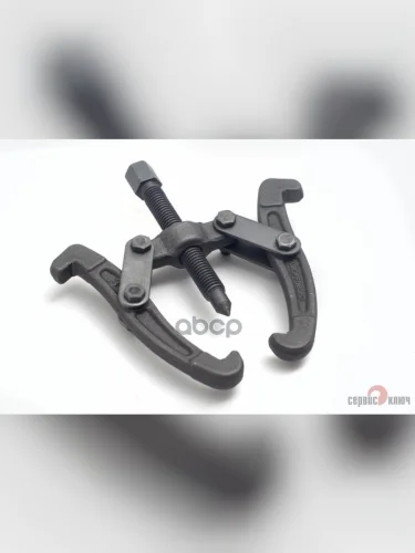 Съемник 2-Х Лапый Шарнирный 150 Мм Ф25-160 Мм Сервис Ключ (79151) СЕРВИС КЛЮЧ арт. 79151