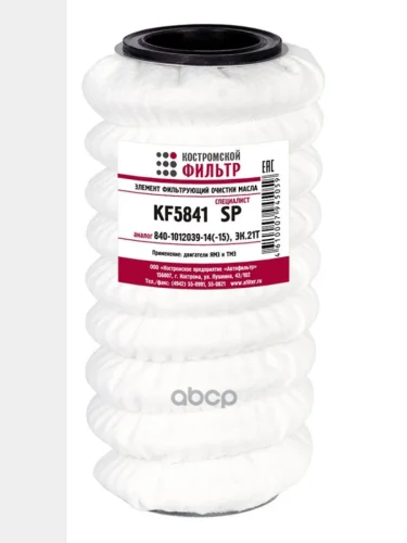 Фильтр Масляный Маз Дв. Ямз 236, 238, 7601, 7511, Камаз Евро Пружинный Каркас (Гусеница) Кострома (8 Костромской фильтр арт. ...