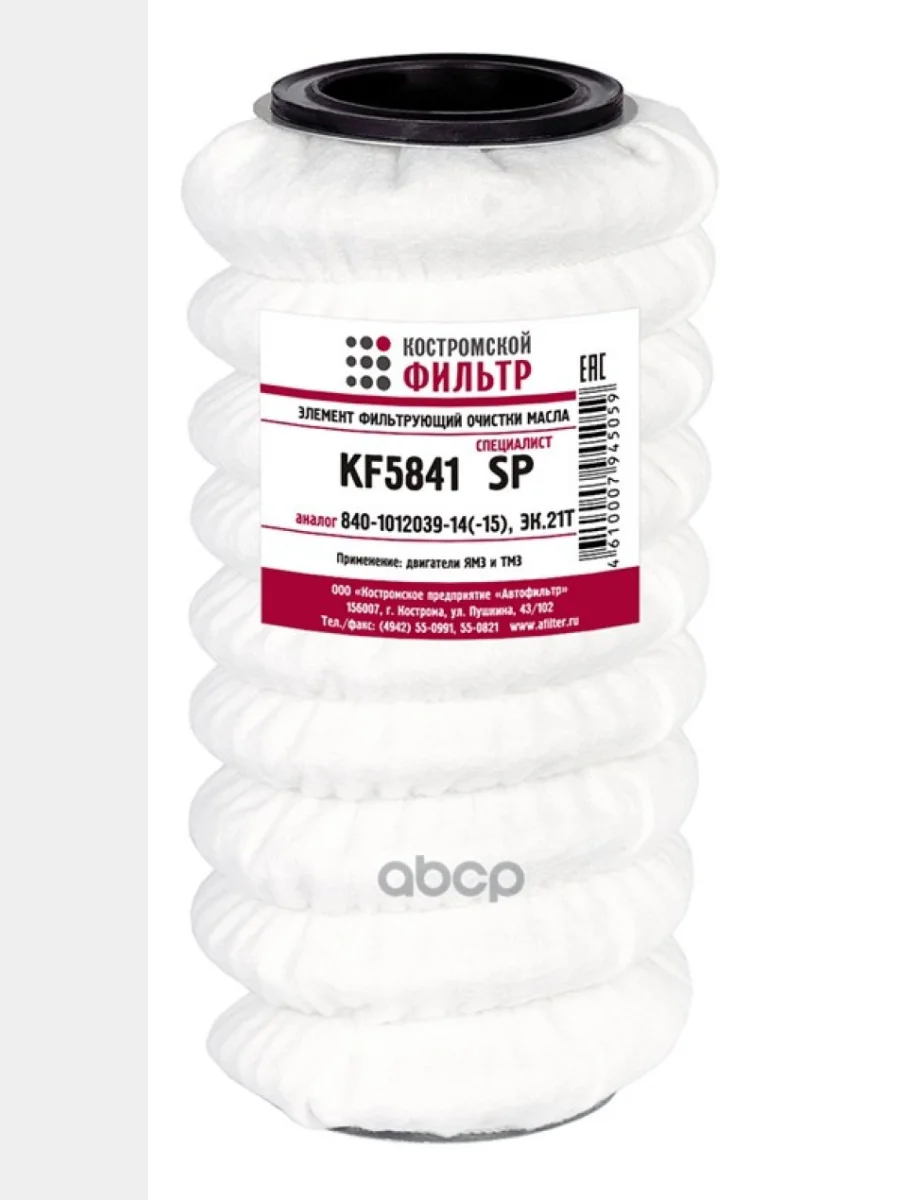 Фильтр Масляный Маз Дв. Ямз 236, 238, 7601, 7511, Камаз Евро Пружинный Каркас (Гусеница) Кострома (8 Костромской фильтр арт. ...  в Керчи Республика Крым