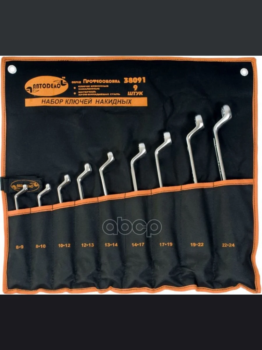 Набор Ключей Накидных 9 Предметов 6-24Мм В Сумке Автоdело Professional (38091) АвтоDело арт. 38091  в Керчи Республика Крым