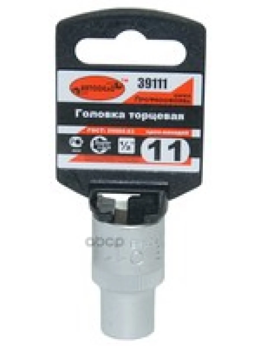 Головка Торцевая 11Мм (12) Автоdело Professional (39111) АвтоDело арт. 39111  в Самаре Самарской области