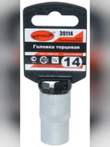 Головка Торцевая 14Мм (12) Автоdело Professional (39114) АвтоDело арт. 39114