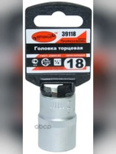 Головка Торцевая 18Мм (12) Автоdело Professional (39118) АвтоDело арт. 39118