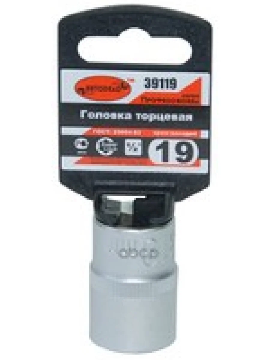 Головка Торцевая 19Мм (12) Автоdело Professional (39119) АвтоDело арт. 39119  в Перми Пермском крае