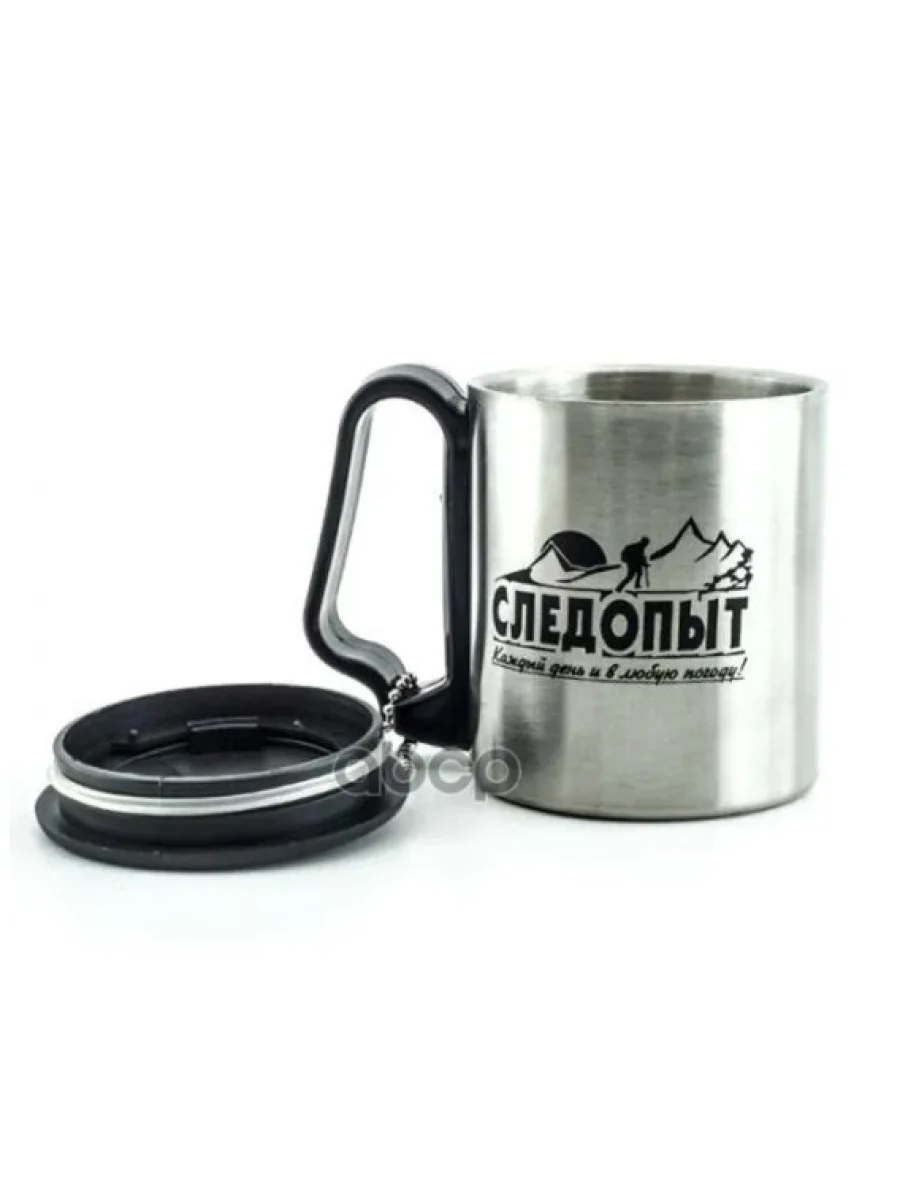 Кружка Изотермическая Следопыт 220 Мл (Pf-Cws-P65) СЛЕДОПЫТ арт. PF-CWS-P65  в Керчи Республика Крым