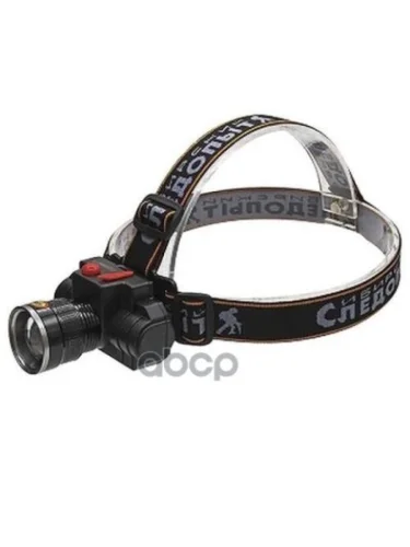 Фонарь Налобный Сибирский Следопыт Импульс 1-Led, Аккум.usb, 220В120 СЛЕДОПЫТ арт. PF-PFL-HL41