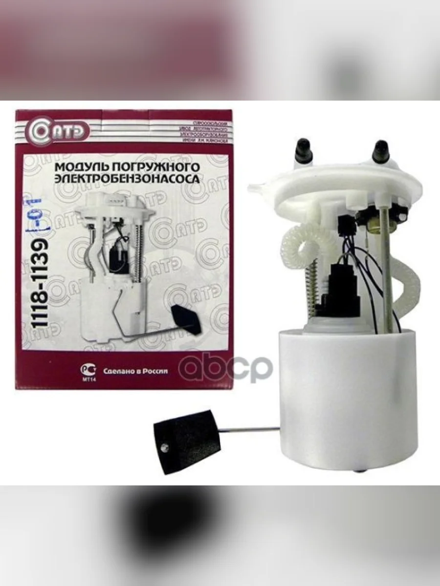 Электробензонасос Ваз 1118 Калина Соатэ (1118.1139-01) СОАТЭ арт. 1118.1139-01  в Самаре Самарской области