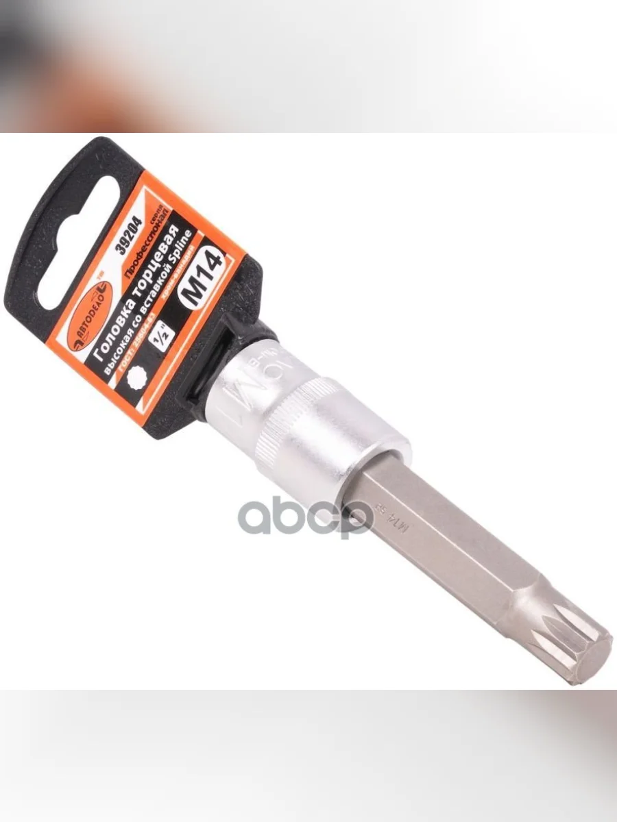Головка Торцевая Со Вставкой Spline M14 (12) L=100 Мм Автоdело Professional (39204) АвтоDело арт. 39204  в Керчи Республика Крым