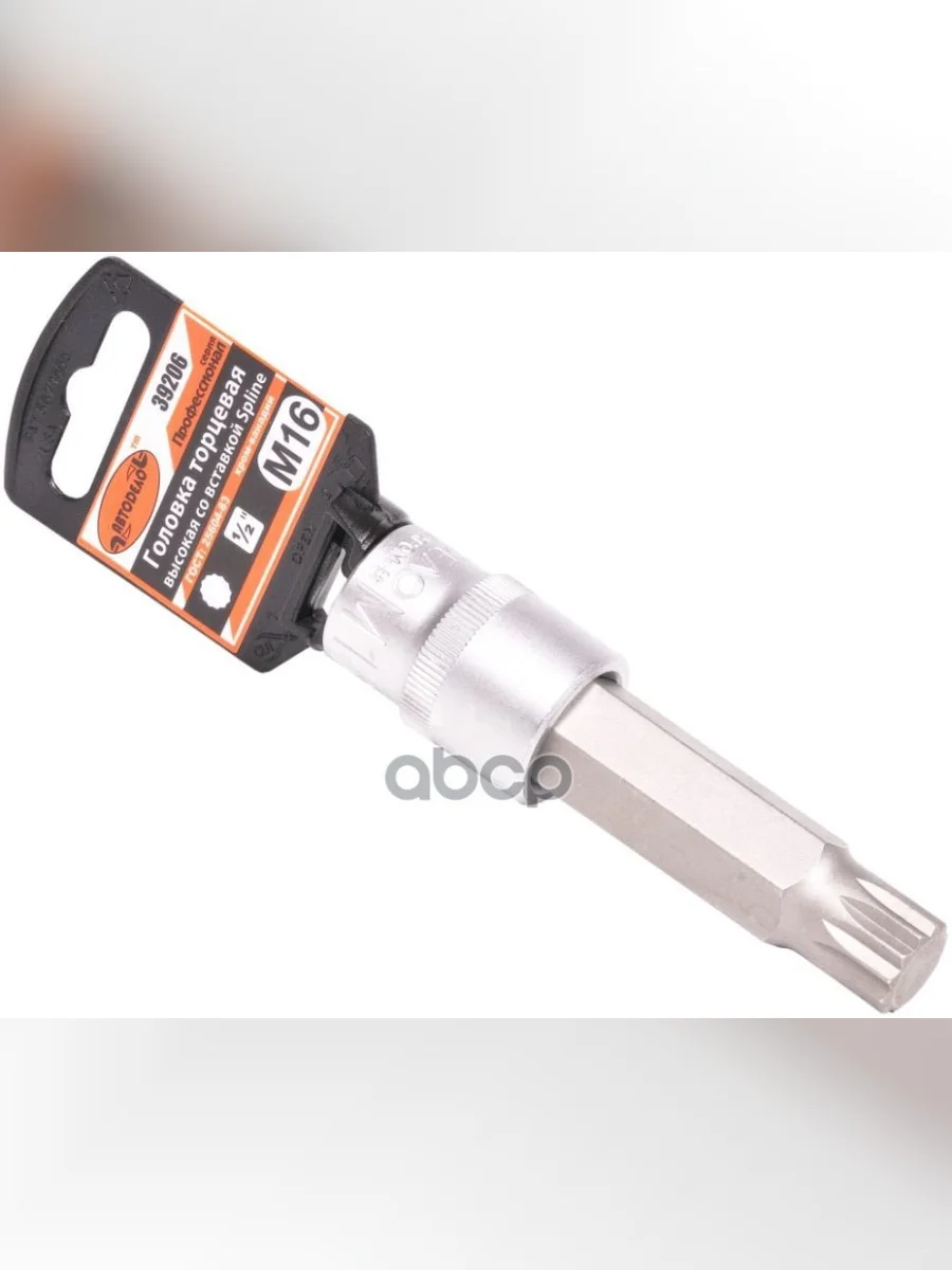 Головка Торцевая Со Вставкой Spline M16 (12) L=100 Мм Автоdело Professional (39206) АвтоDело арт. 39206  в Перми Пермском крае