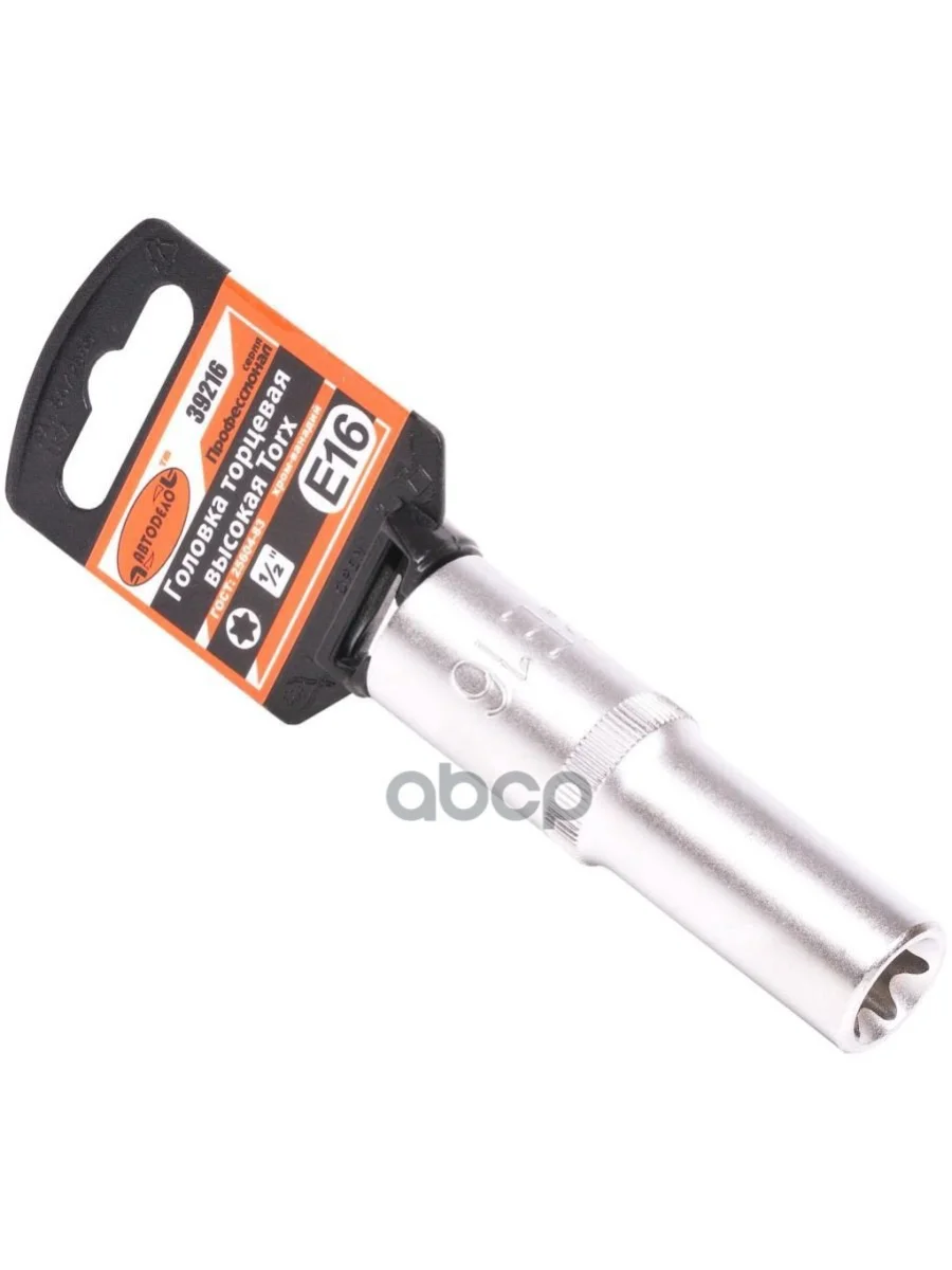 Головка Торцевая Torx Е16 (12) Высокая Автоdело Professional (39216) АвтоDело арт. 39216  в Самаре Самарской области