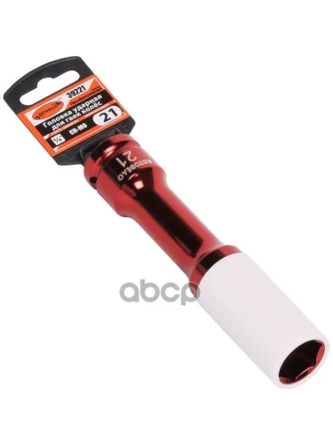 Головка Ударная Торцевая 21Мм (12) Для Литых Дисков Автоdело Professional(39221) АвтоDело арт. 39221